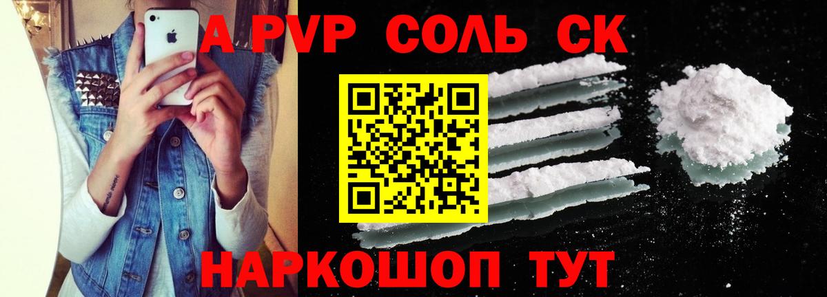 Alfa_PVP кристаллы Дмитров