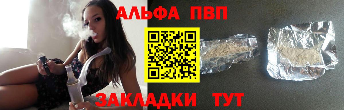 Alpha-PVP СК  Вход с VPN  A-PVP мука  A PVP мука  Дмитров 