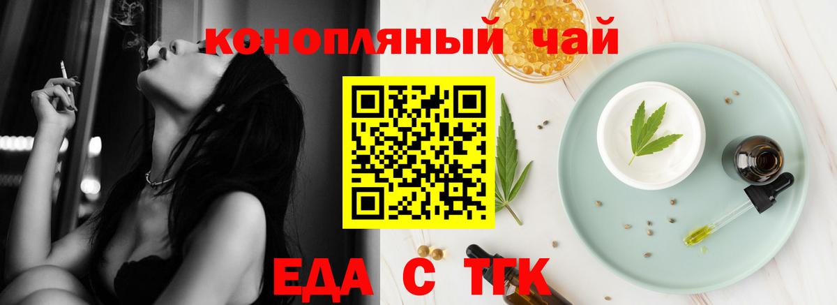 Печенье с ТГК марихуана  Вход с VPN  Дмитров 