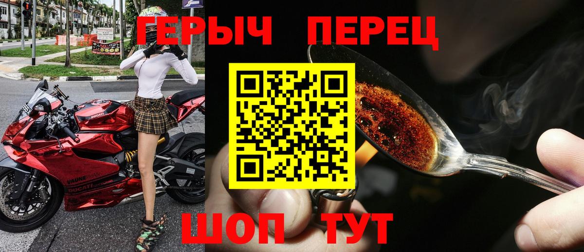 ГЕРОИН герыч  Вход с VPN  Дмитров 