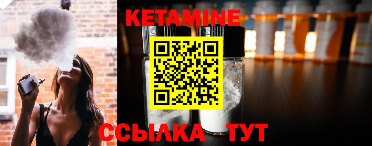 Дмитров  Кетамин VHQ  Вход с VPN  КЕТАМИН ketamine 