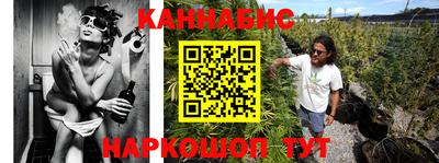 каннабис Краснознаменск