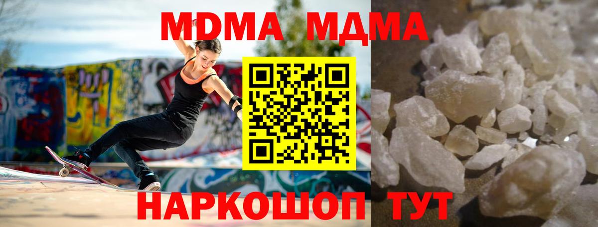 MDMA  MDMA кристаллы  Вход с VPN  Дмитров 