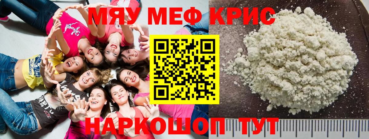 МЕГА как зайти  Мефедрон  Меф mephedrone  Вход с VPN  Меф мука  Дмитров 