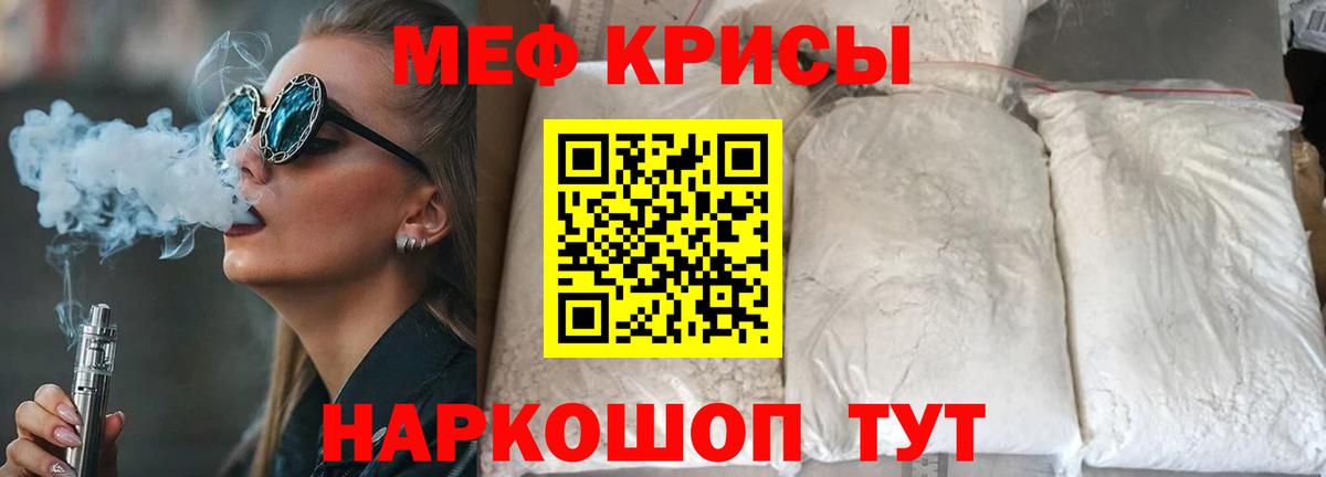 Меф мука Дмитров