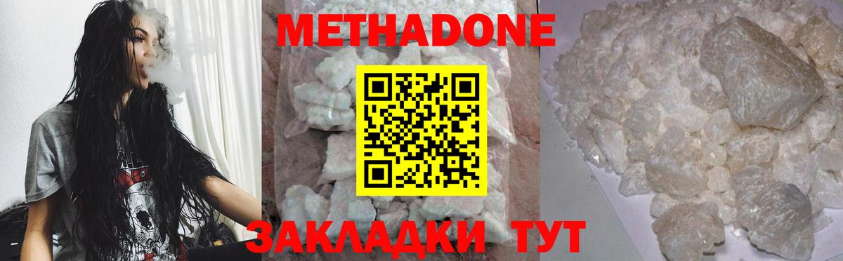 МЕТАДОН VHQ  Вход с VPN  Дмитров 
