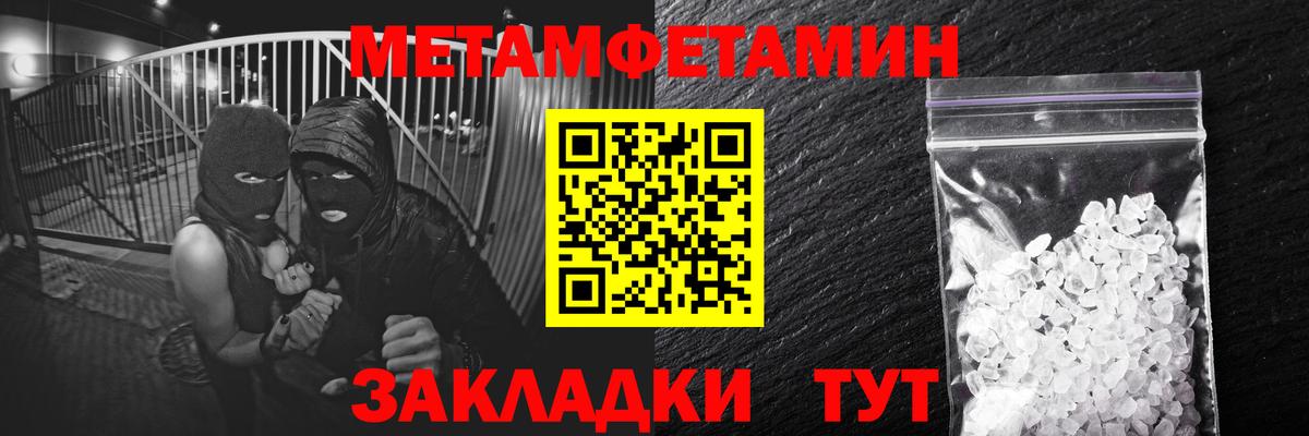 МЕТАМФЕТАМИН витя  МЕТАМФЕТАМИН витя  Вход с VPN  Дмитров 