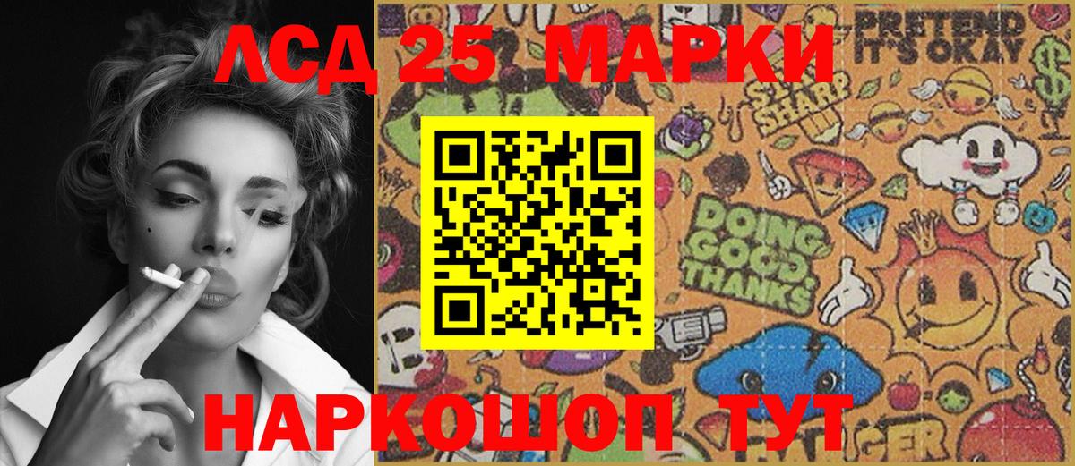 Наркотические марки 1500мкг Дмитров