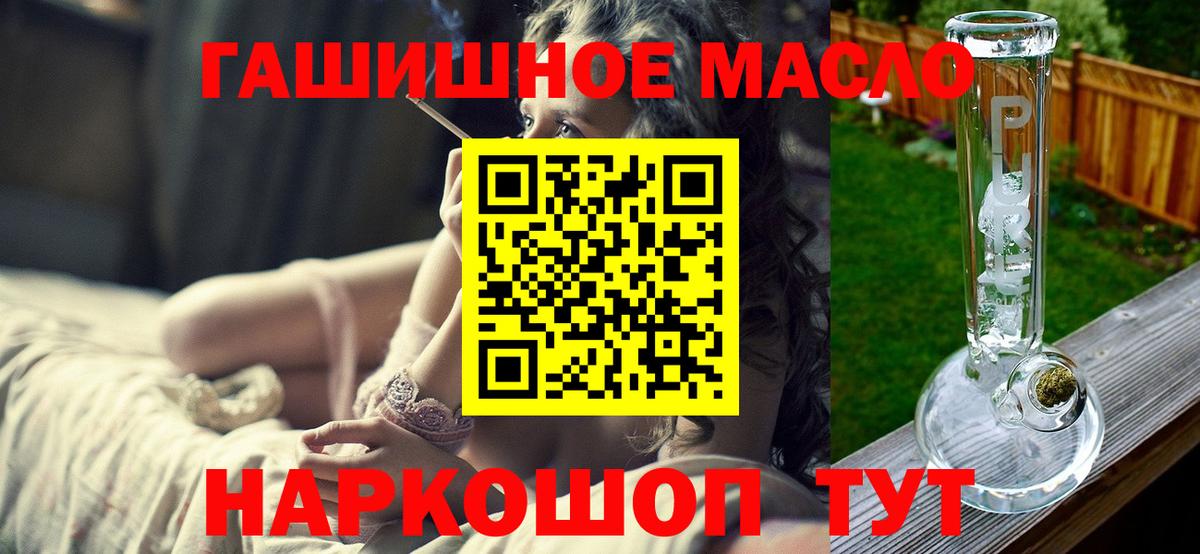 Дмитров  Дистиллят ТГК Wax  Вход с VPN 