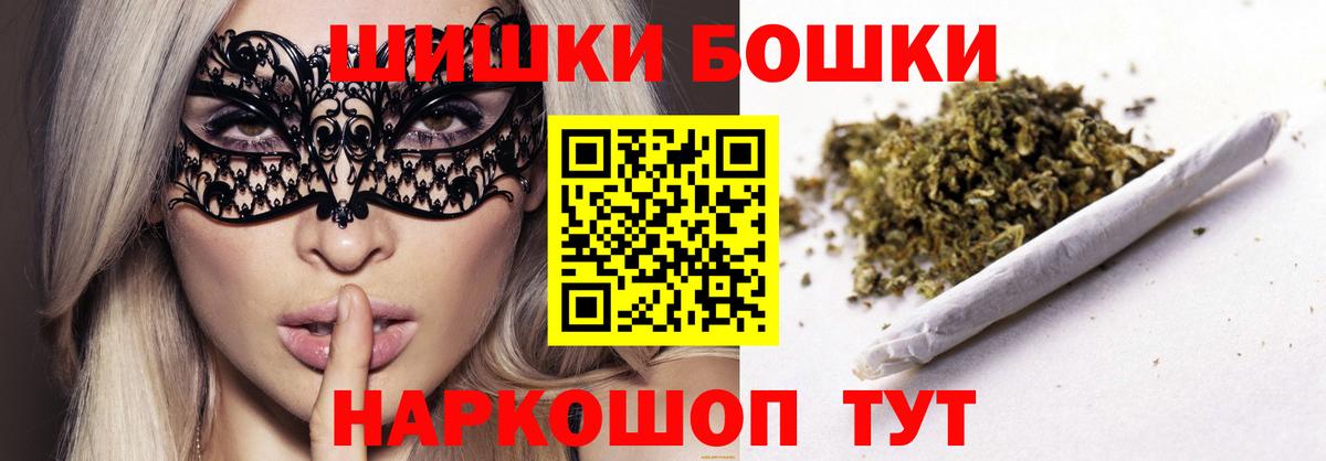 Бошки марихуана Amnesia  Бошки марихуана Bruce Banner  Дмитров  Шишки марихуана AK-47  Вход с VPN 